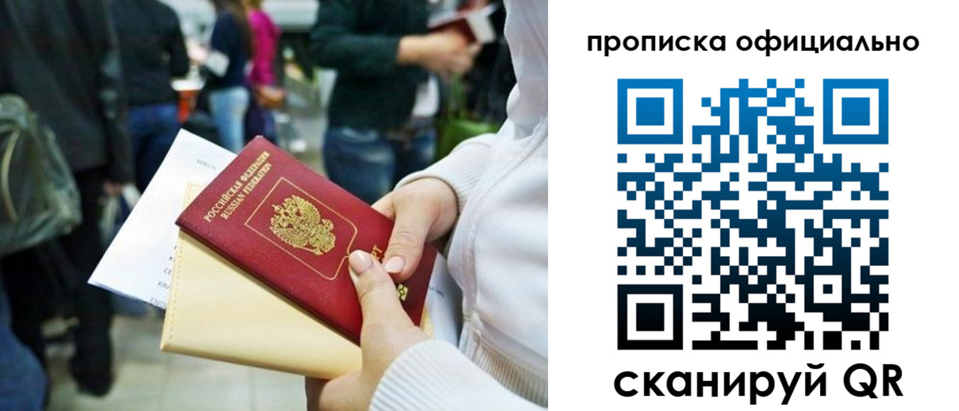 временная регистрация поиск в Нижнеудинске