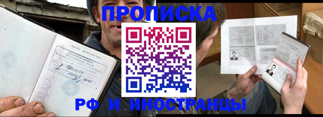 прописка паспорт в Нижнеудинске