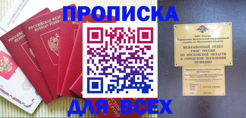 регистрация для школы в Нижнеудинске