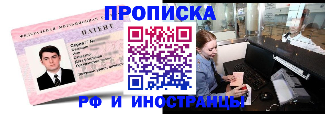 временная регистрация в квартире в Нижнеудинске