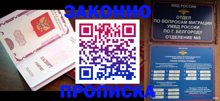 временная регистрация для школы в Нижнеудинске